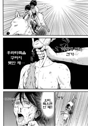 Kigenzen 10000 Nen no Ota