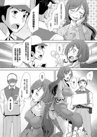 (C87) [Kohakutei (Sakai Hamachi)] NONNON29 (Love Live!) [Chinese] [無邪氣漢化組]