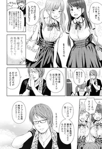 [Quzilax] Utaite no Ballad Ch. 1-4