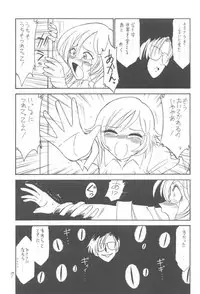 [EINSATZ GRUPPE (Charlie Nishinaka)] Kimi o Wasurenai (Gunparade March)