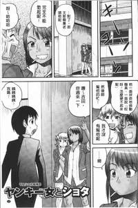 [Gotoh Juan] Doutei Senka [Chinese]