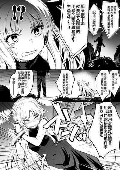 Boukensha-chan to Ecchi na Bouken 2