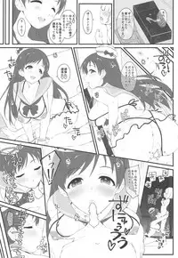 (C95) [Jekyll and Hyde (MAKOTO)] The prince who grabbed hope opens the door. (THE IDOLM@STER CINDERELLA GIRLS)