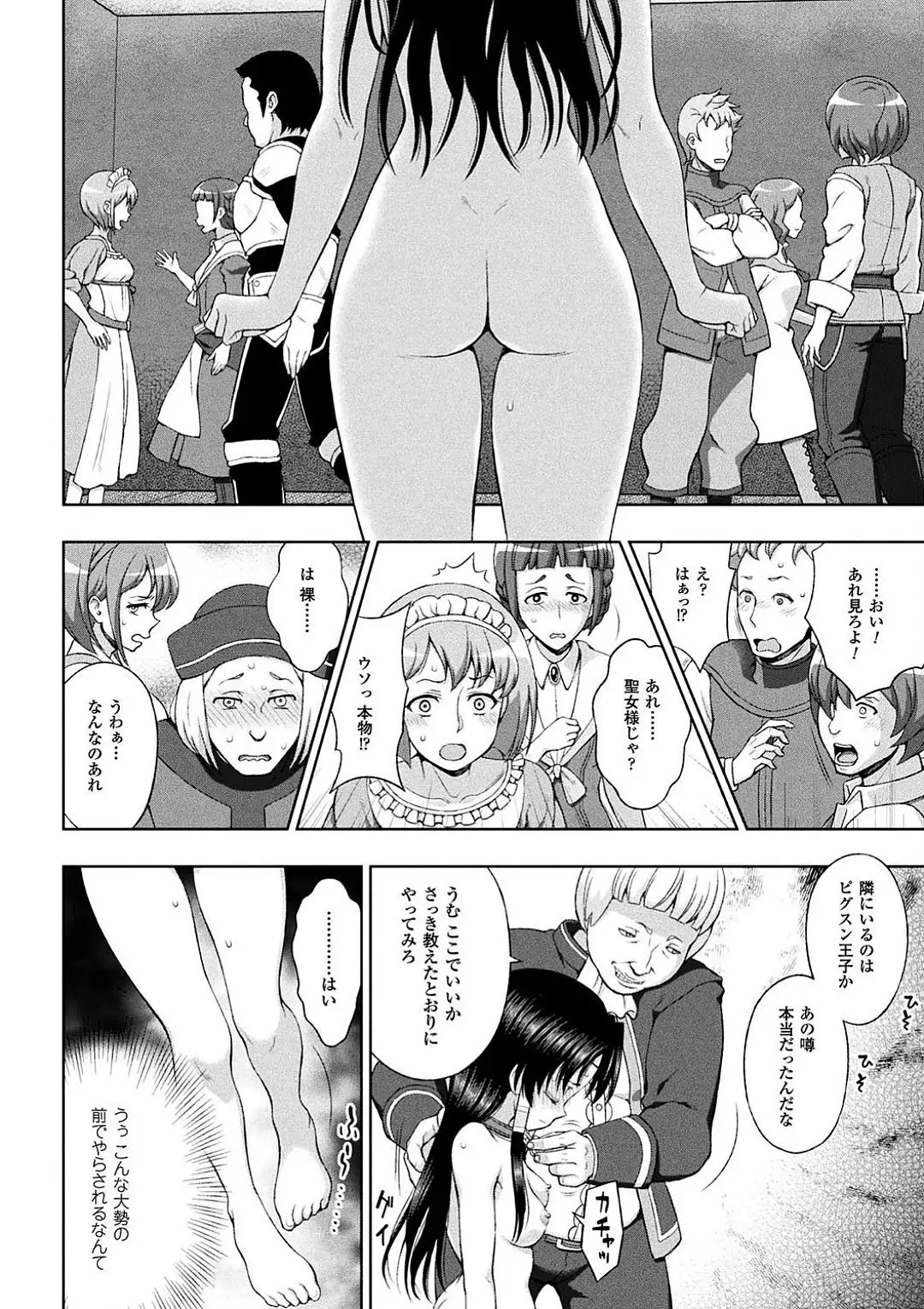 Seijo no kenshin ch.1-6