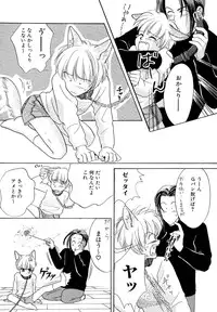 Atou Serina - Mousou Nikki