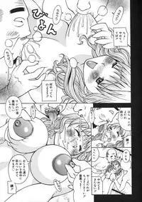 [Kashi Michinoku] Onee Rouman - Onay Romance