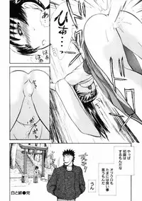 [Ayasaka Mitsune] Good Job