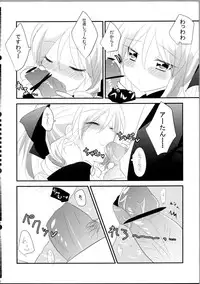 (SC52) [Slime Kikaku (Kuriyuzu Kuryuu)] A-tan no Aishiau dake no Kantan na Oshigoto. (Hayate no Gotoku!)