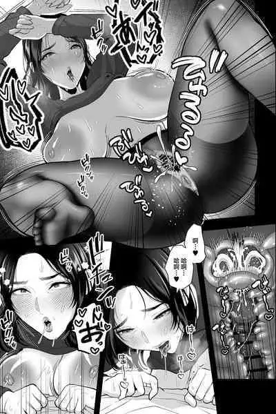 [Ginshio Honpo (Ginen)] Tarachime no Nikutsubo ~Yokkyu Fuman no Haha ga Inran Dekachichi Deliherujou datta node, Renzoku Nakadashi de Onaho ni Shitemita~ | 垂乳女的肉壺~欲求不滿的母親是淫亂巨乳應召女郎用連續中出把她變成飛機杯~ [Chinese]