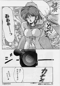 [Phantom] Choukyou Heroine