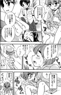 [Momoya Tachibana] Tachippana!