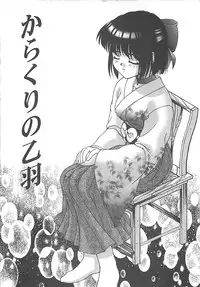 [Yumeori Amu] Grapefruit Biyori