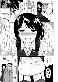 [Mozu] Hanikamu Secret [Digital]