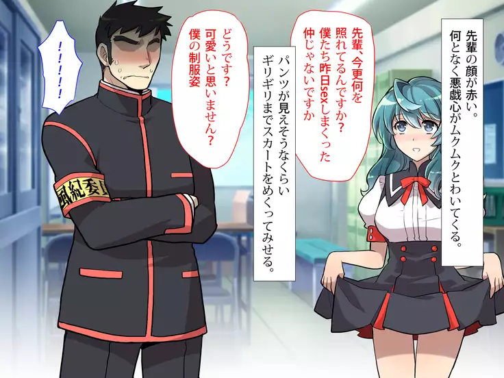 Nyotaika no Noroiwotoku Tame ni Senpai to H suru Koto ni Natta Bokunohanashi