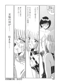 [Akifuji Satoshi] Eternally