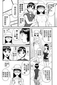 [Kiai Neko] Haniwari [Chinese] [污邪之影]