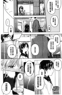 [Nakamura Kuzuyu] Kanojo no Setsuna [Chinese]