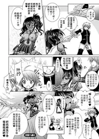 [Rusty Soul, Alto Seneka] Brandish 5 [Chinese] [kanade汉化组]