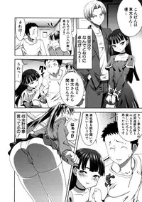 [Tanaka Aji] Unsweet Netorare Ochita Onna-tachi