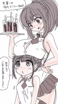 [Souryuu] Onaco-chan no Enikki