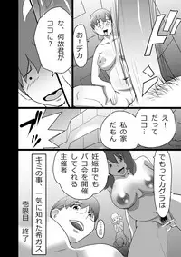 [the_orz] High Teen Boogie Woogie Ichigenme