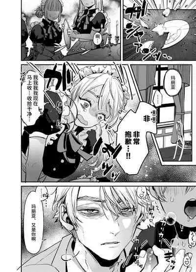 dōryō ga tonari de iki makuri hame shio go hōshi etchi-chū de shigoto ni shūchū dekimasen! | 在我身边潮吹的同事让我无法专心工作!