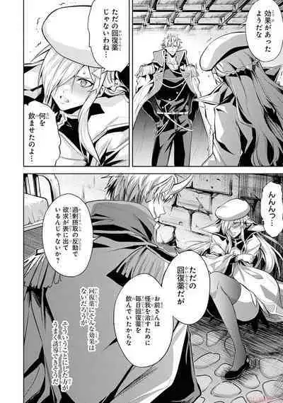 Tensei Shitara Joban de Shinu Naka Boss Datta - Heroine Kenzokuka de Ikinokoru 2