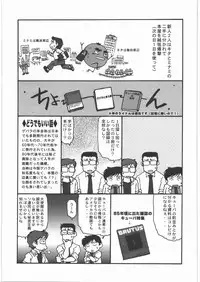 [Kacchuu Musume] Dennou Yuusai Roku