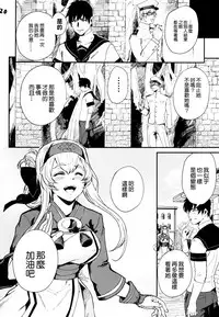 [AlberCorp. (Alber)] Seiyoku Shorikan na Anoko ni Koi o Shite. (Kantai Collection -KanColle-) [Chinese] [空気系☆漢化]