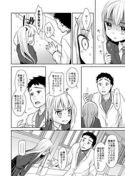 TS Shoujo Haruki-kun