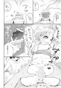 [Chocolate Chuudoku (Midoriiro)] Punipuni Otokonoko wa ikaga desu ka? [Digital]