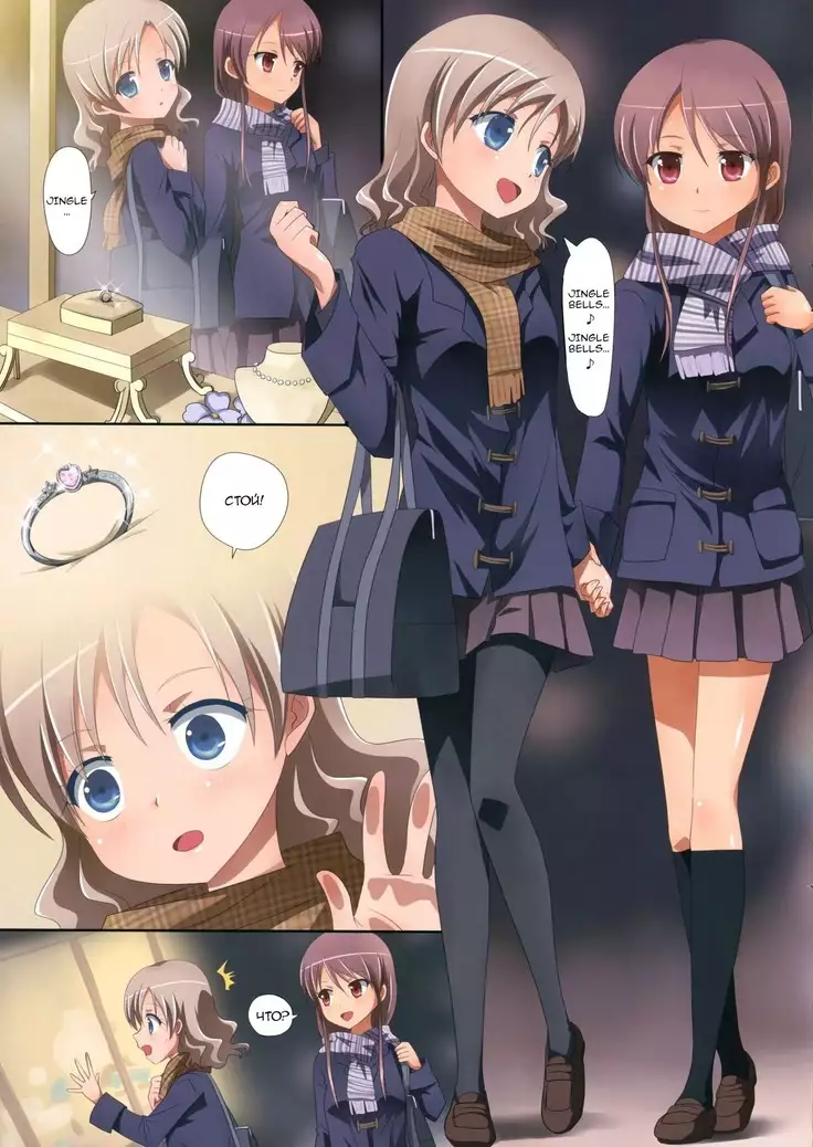 Kuttsukiboshi -Naisho no Oshigoto-