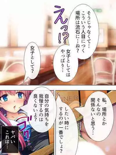 Bousou Sexaroid ga Nazeka Ore no Imouto ni!? <Soushuuhen>