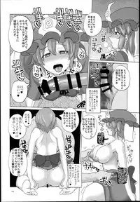 (C94) [Chinchintei (chin)] Chinchintei Oomori Teishoku 2-Haime Soushuuhen Vol. 2 (Touhou Project)