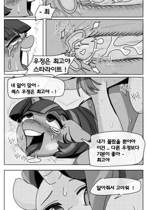 "Twilight and Starlight, the Beekeepers"