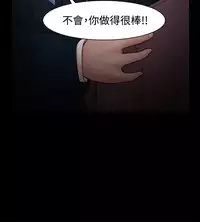 [Black October] Looser Ch.1~23 [Chinese]中文