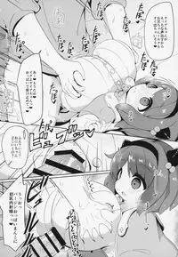 YAIACHAN TO KOZUKURI ETCHI SURU HON