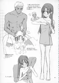 (C66) [Badon (Kida, Kine)] Double Spiral (Fate/stay night)