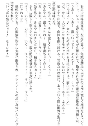 魔王のくせに生イキだ!