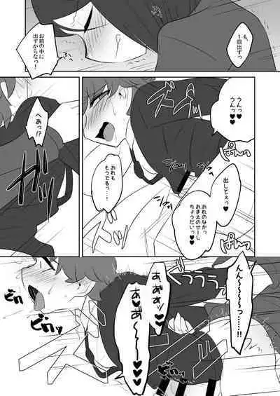 Boku no Master ga Konna ni Bitch nanoni Shojo na Wake ga Nai