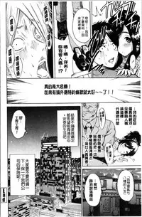 [Okumori Boy] Mainichi ga Sounyuubi [Chinese]