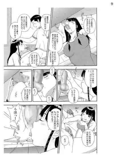 Onnanoko datte Sukebe Shitai!