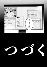 [Yaburi Dokoro (Hakano Shinshi)] Akane-chan no Shojo o Ubatte Shiawase ni Suru Hanashi (VOICEROID) [Digital]