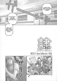 (C73) [Hellabunna (Iruma Kamiri)] REI CHAPTER 05：INDECENT 02 (Dead or Alive) [English]
