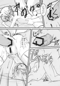 (C80) [Tanmatsu Ijou (BadHanD)] Byakko no Mori Sono Roku