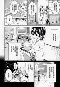 (COMIC1☆8) [Tsunken (Men's)] Kaga-san to Shinkon Seikatsu (Kantai Collection -KanColle-) [Chinese] [無職童貞年25個人翻譯]