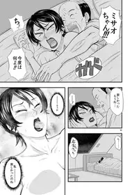 [New Bokiya (Takaryoo)] MARS EXPLORER III Misao [Digital]