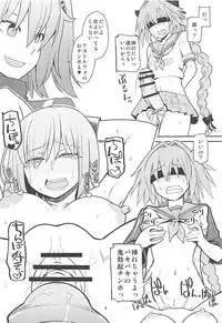 (COMIC1☆13) [Suzushirodou (Suzushiro Nazuna)] Tsumeawase (Fate/Grand Order)