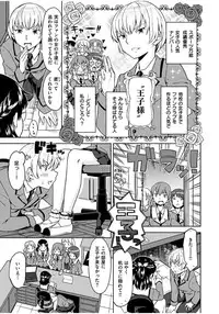 [Ayane] Ekidare [Digital]