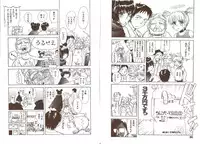 [Tsukino Jyogi] Omasena Petit Ange Complete